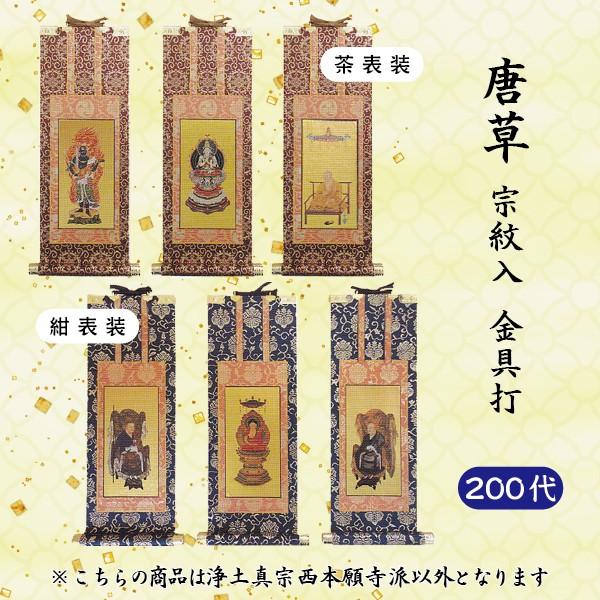 掛軸 200 kakejiku_03jsh_05.jpg
