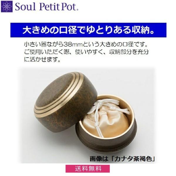 【Soul PetitPot 】カナタ『黒染色』真鍮製 ミニ骨壺　｜butugushi-pro｜04