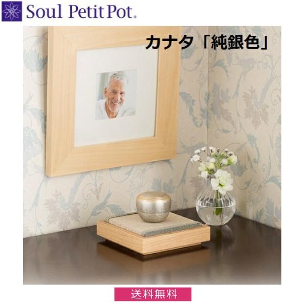 【Soul PetitPot 】カナタ『黒染色』真鍮製 ミニ骨壺　｜butugushi-pro｜08
