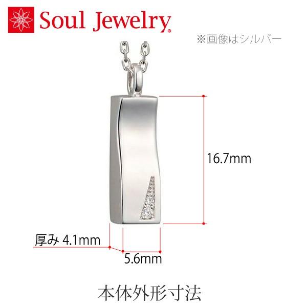 【Soul Jewelry】ソウルジュエリー 09-51-0450 遺骨ペンダント プリエ [シルバー925] キュービックジルコニア 手元供養 ペット供養_2