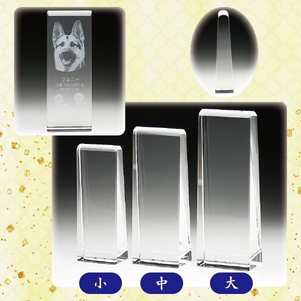 【レーザー彫刻】クリスタルペット位牌　KP-24 (中) |  | 01