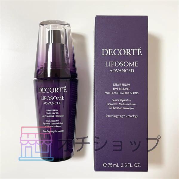 COSME DECORTE リポソームアドバンストリペアセラム 75ml(美容液)【送料無料】｜butyfireai｜02