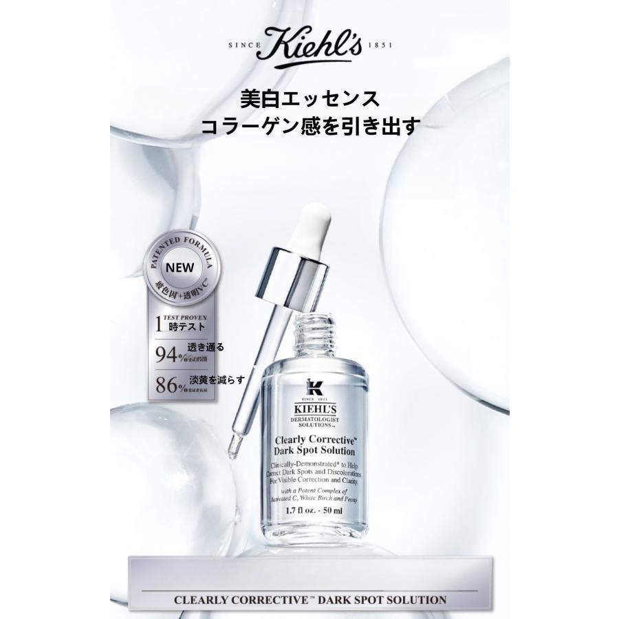 Kiehl's キールズ DS クリアリーホワイト ブライトニング エッセンス 美容液 100ml 【正規品 】｜butyfireai｜07