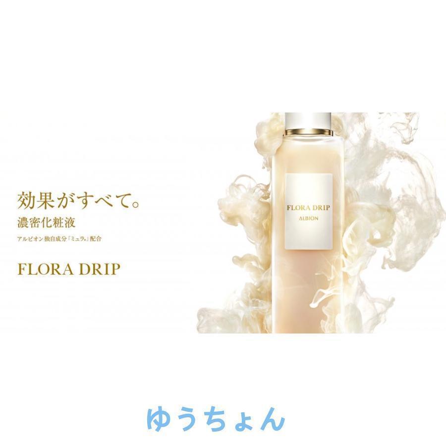 ALBION アルビオン フローラドリップ 80ml 化粧水｜butyfireai｜04