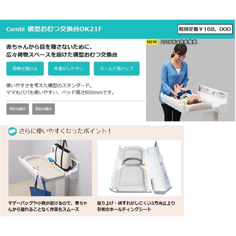 コンビ ベビーシート OK-21F 横型おむつ交換台 : バイ・モア コンビ ベビーシート OK-21F 横型おむつ交換台 : バイ・モア