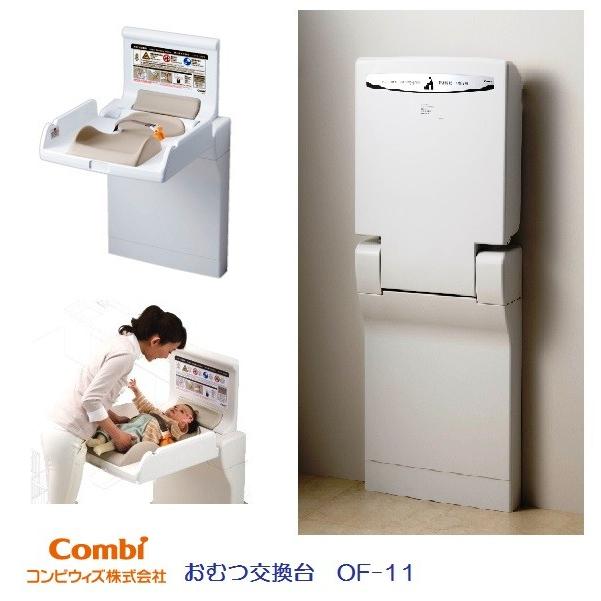 コンビウィズ おむつ交換台 スマートホールド OK−F11 : バイ コンビウィズ おむつ交換台 スマートホールド OK−F11 : バイ