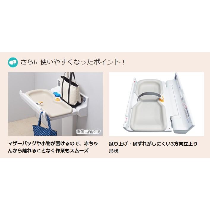 コンビウィズ 横型おむつ交換台OK21W 壁固定型 車椅子対応用 コンビウィズ 横型おむつ交換台OK21W 壁固定型 車椅子対応用