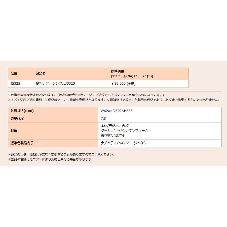 コンビウィズ エンジェルK授乳ソファ JS31S 授乳椅子 : バイ コンビウィズ エンジェルK授乳ソファ JS31S 授乳椅子 : バイ