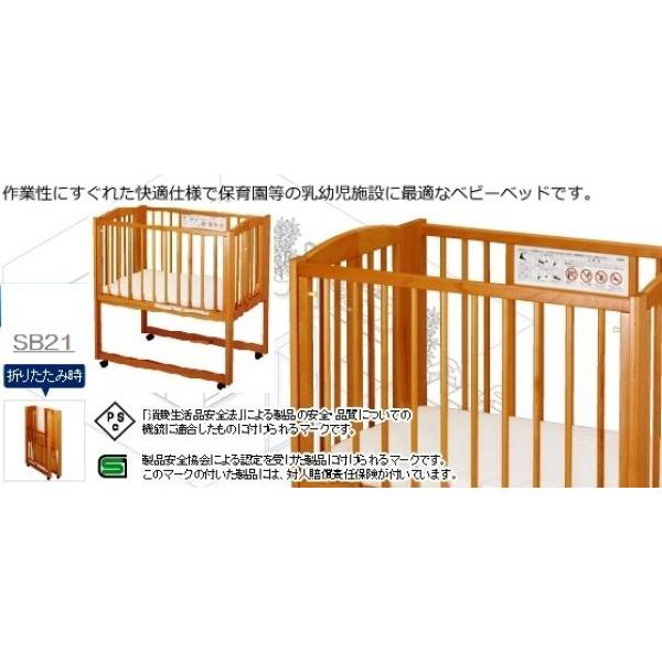 コンビウィズ 施設用ベビーベット SB21 : バイ・モア-大木金物