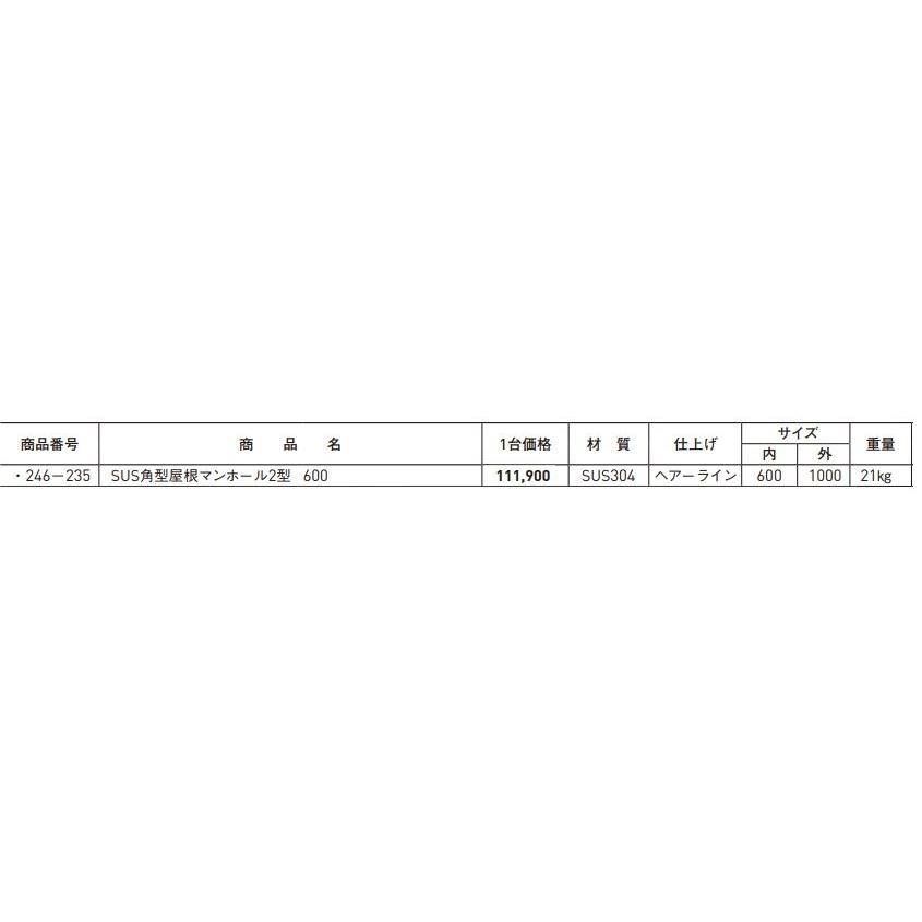 杉田エース　SUS角屋根マンホール 2型　600　ガスダンパー付　先付け　_2