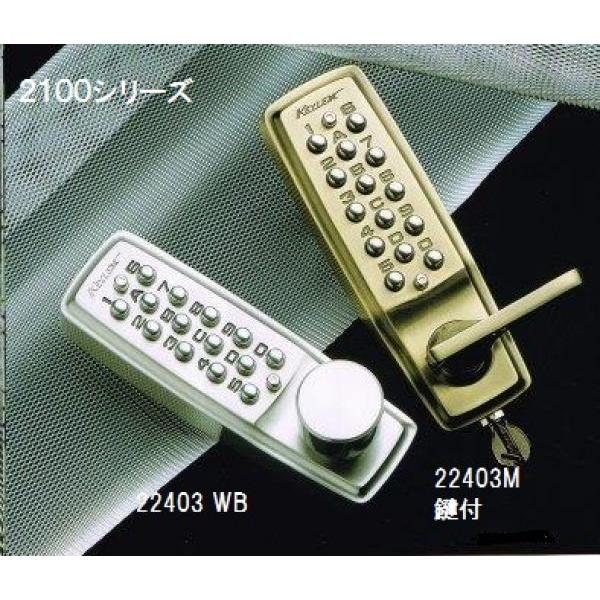 長沢　キーレックス2100シリーズ　２２４２３Ｍ　鍵付　レバーＡＢ（アンティックブラス）