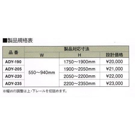 セイキ販売 横引きロール式玄関網戸 網戸屋一番ａｄｙ 235 H20 2350 Kt74 4 バイ モア 通販 Yahoo ショッピング