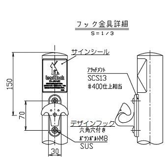 サンポール　リードフック　ＬＨ-300Ｕ　サインシール付ポールセット