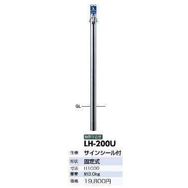 サンポール リードフック LH-200U サインシール付 : バイ・モア 