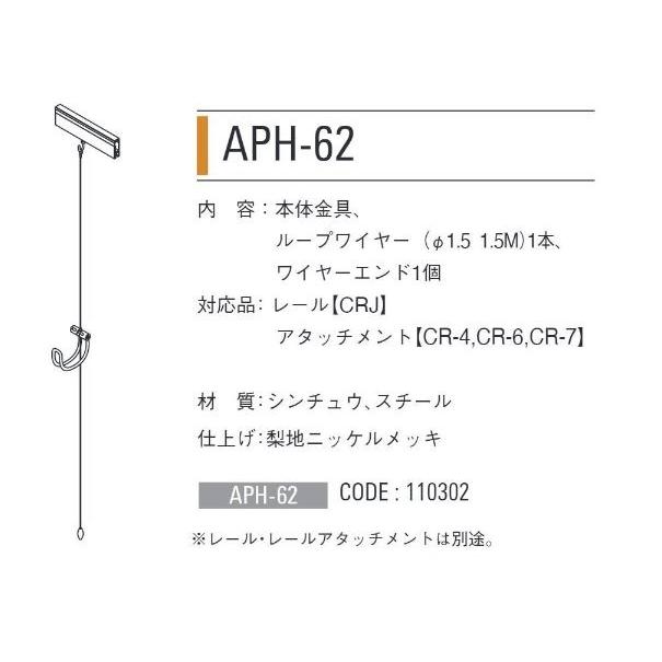 荒川技研 ピクチャーレールCRJ/CRE用バックホルダセットAPH-62 : バイ