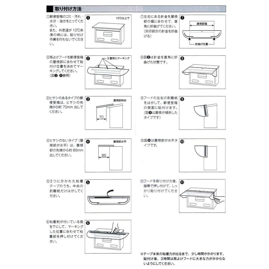 ポスト用雨除けカバー 550b 透明 ポスト雨対策 Pos01 バイ モア 通販 Yahoo ショッピング