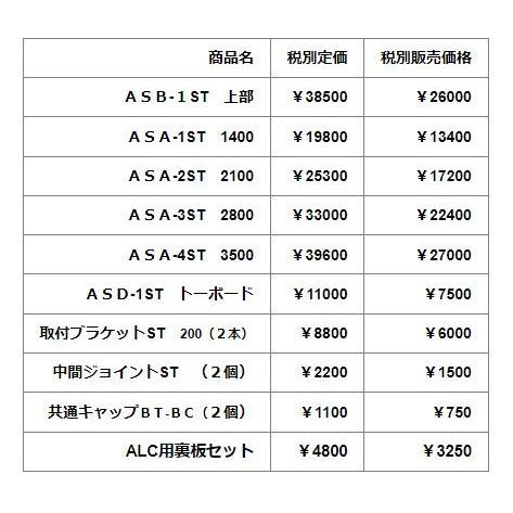 杉田エース アルミASタラップ 中間部ASA-4S L=3500 シルバー|buy-more|03