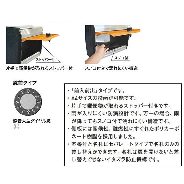 キョーワ　ボンメール戸建・集合郵便受 防滴型　ＫＳ-ＭＢ６２１Ｓ-L　屋外用ポスト［380ｘ280ｘ145］｜buy-more｜03