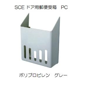 杉田エース ドア用郵便受箱 プラスチックス PC ドア ポスト : バイ