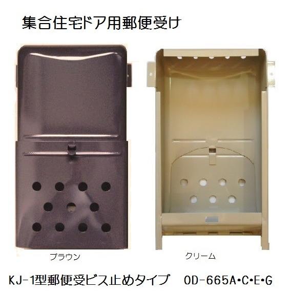増田産業 ＫＪ-1型ドア用郵便ポスト ＯＤ−６６５ A・C・G :ub034-10 