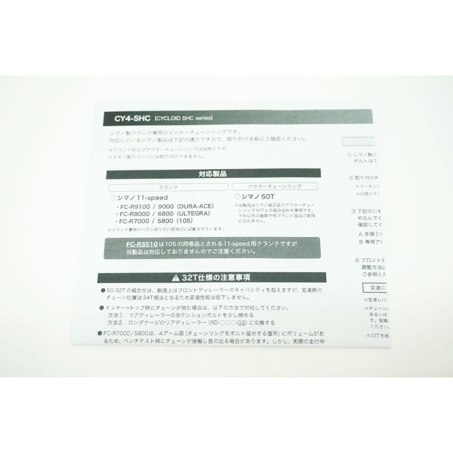 SUGINO 「スギノ」 CY4-SHC 34T チェーンリング / 大阪美原北店｜buychari｜12