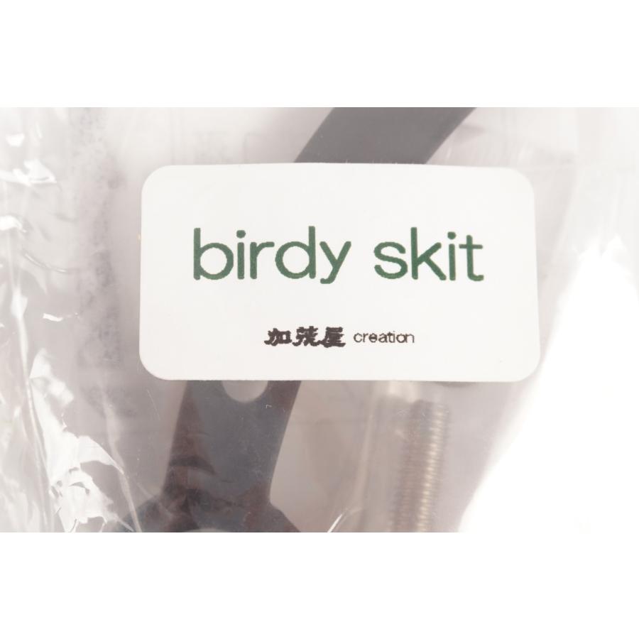加茂屋 「カモヤ」 BIRDY SKIT BD-1用アクセサリー / 中目黒店