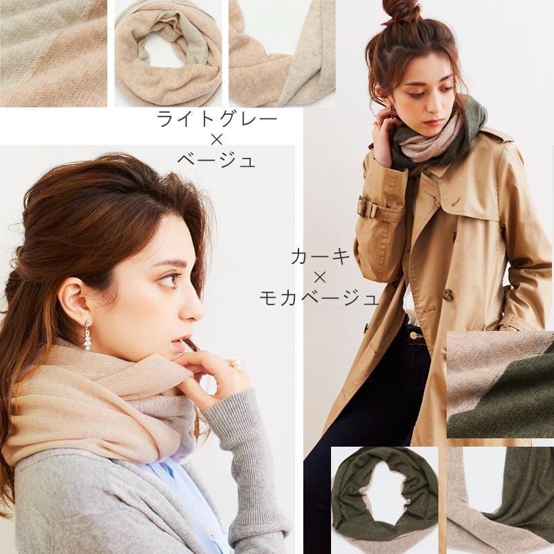 スヌード バイカラー カシミヤ 100% レディース メンズ ネック スヌード バイカラー カシミヤ 100% レディース メンズ ネック