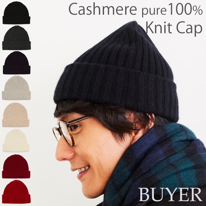 3way ニット帽 カシミヤ 100% 全8色 レディース メンズ カシミア 3way ニット帽 カシミヤ 100% 全8色 レディース メンズ カシミア