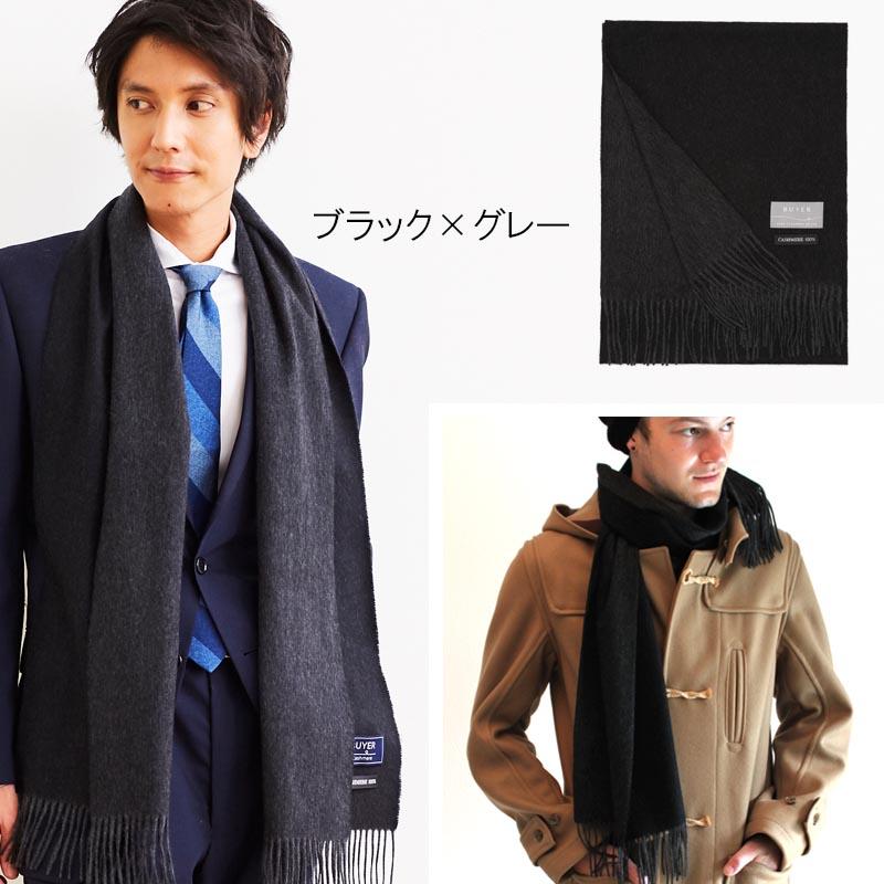 カシミヤ リバーシブル マフラー 全9色 カシミア カシミヤマフラー