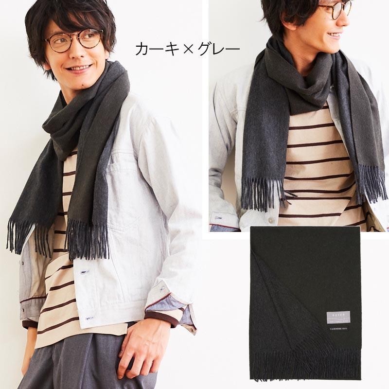 カシミヤ リバーシブル マフラー 全9色 カシミア カシミヤ カシミヤ リバーシブル マフラー 全9色 カシミア カシミヤ