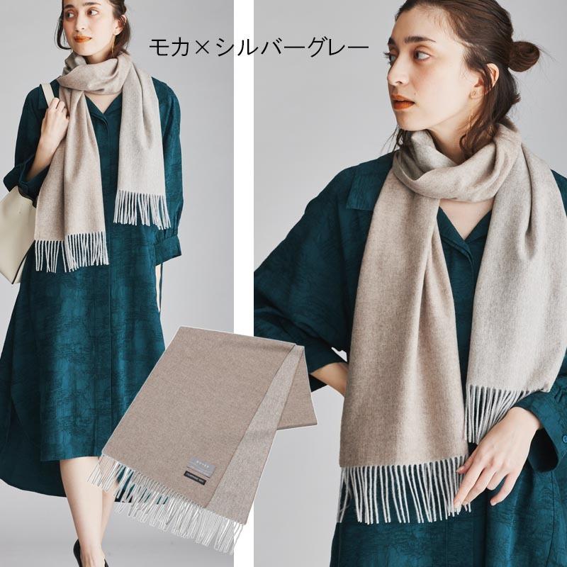 カシミヤ リバーシブル マフラー 全9色 カシミア カシミヤ
