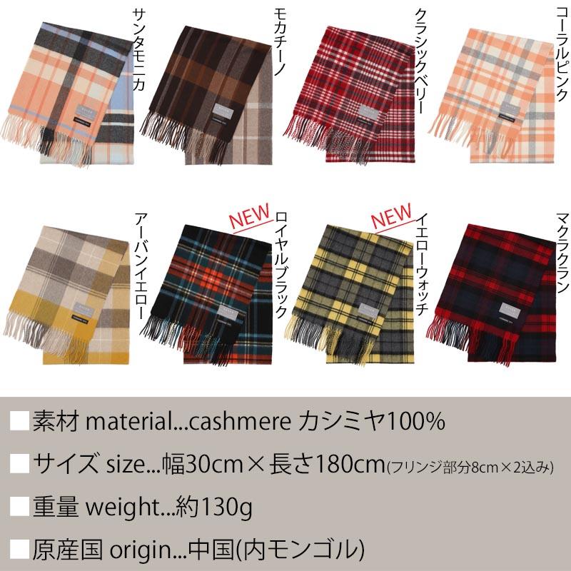 カシミヤ 100% チェック マフラー カシミア レディース メンズ カシミヤ 100% チェック マフラー カシミア レディース メンズ