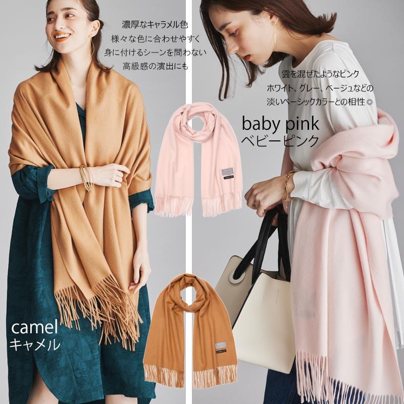 カシミヤ 100% ストール 200cm×60cm カシミア カシミヤストール カシミヤ 100% ストール 200cm×60cm カシミア カシミヤストール