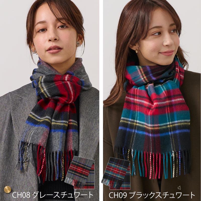 ウール カシミヤ サステナブル マフラー 【ウール90% カシミヤ10