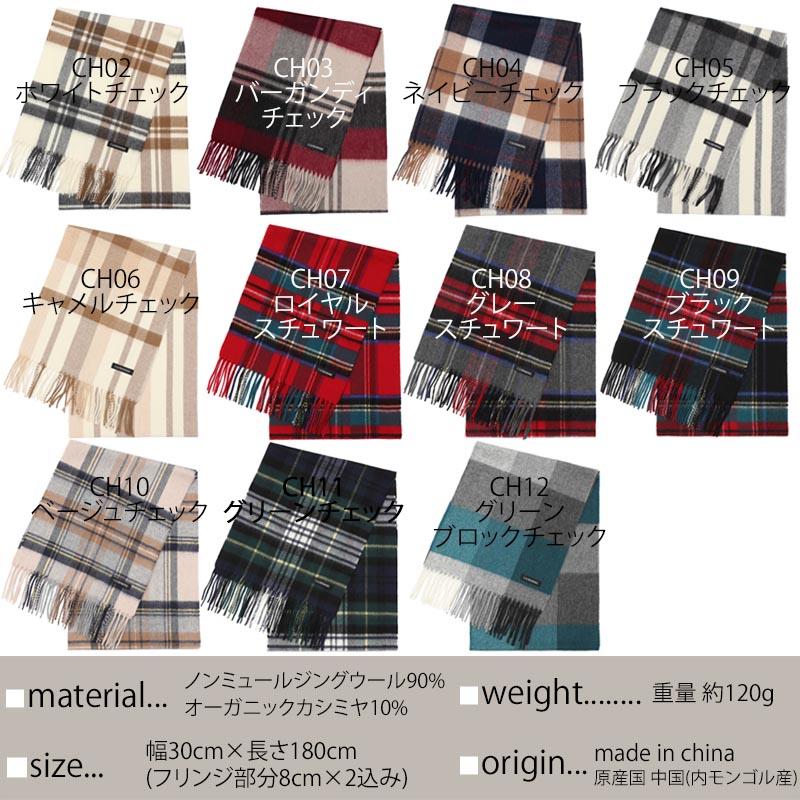 ウール カシミヤ サステナブル マフラー 【ウール90% カシミヤ10