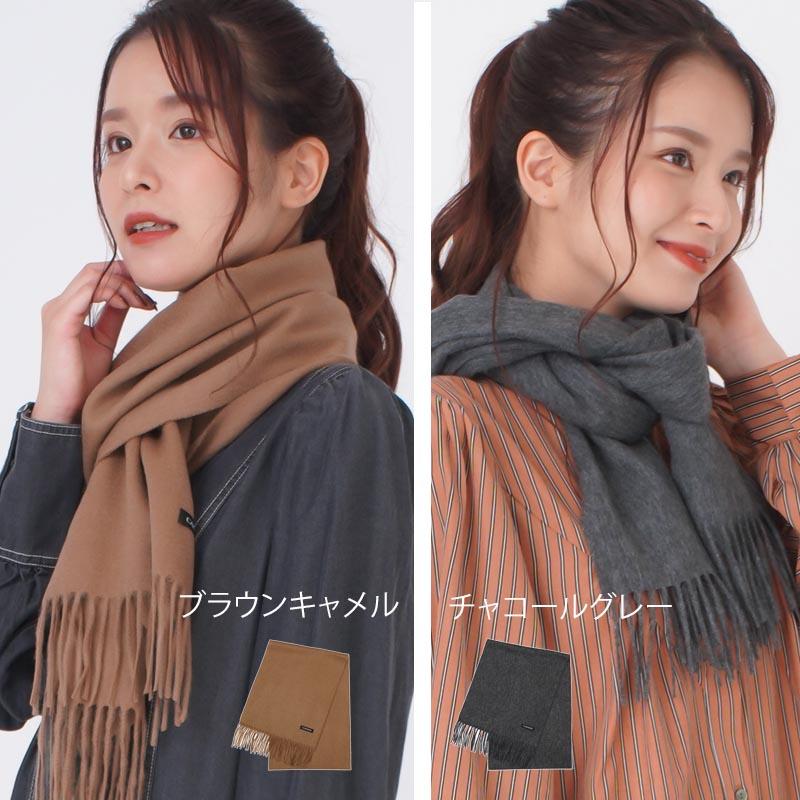 ウール カシミヤ サステナブル マフラー 【ウール90% カシミヤ10