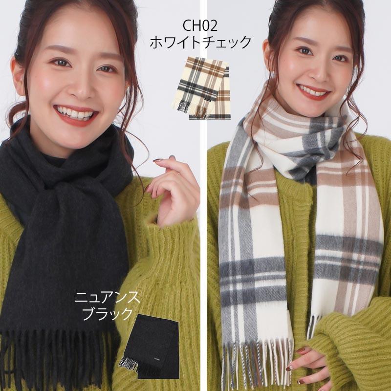 ウール カシミヤ サステナブル マフラー 【ウール90% カシミヤ10