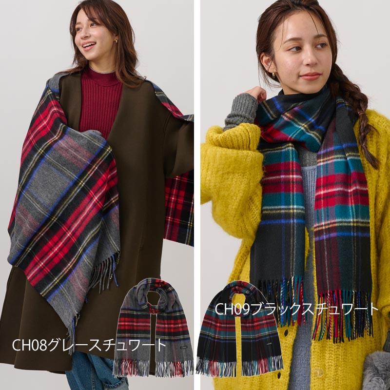 ウール カシミヤ サステナブル ストール 【ウール90% カシミヤ10