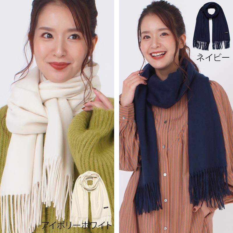 ウール カシミヤ サステナブル ストール 【ウール90% カシミヤ10