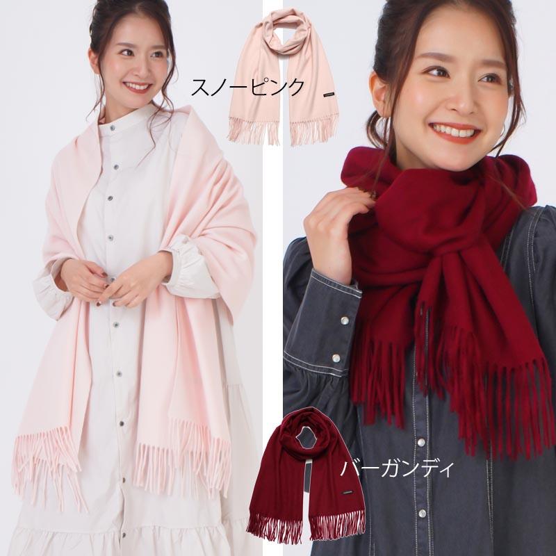 ウール カシミヤ サステナブル ストール 【ウール90% カシミヤ10