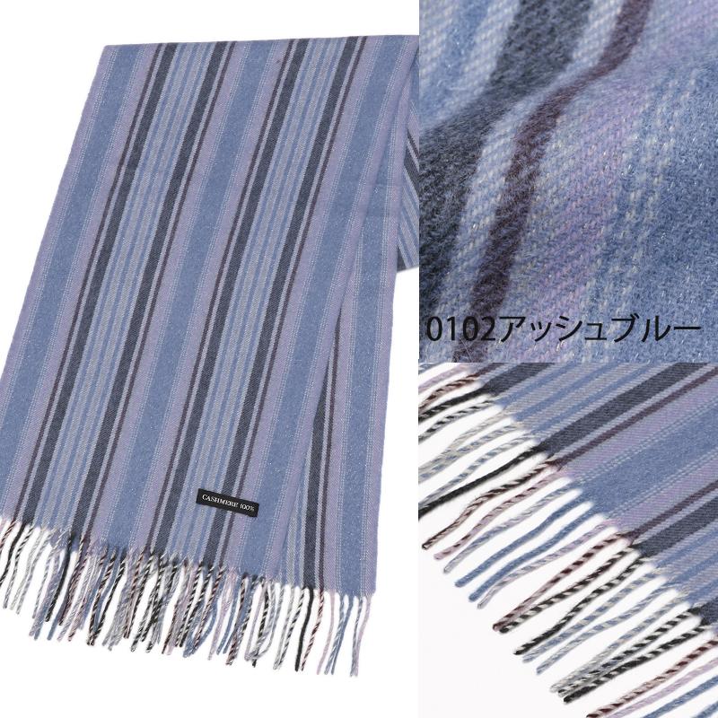 カシミヤ 100％ ラメ ストライプ マフラー 全4色 カシミア メンズ