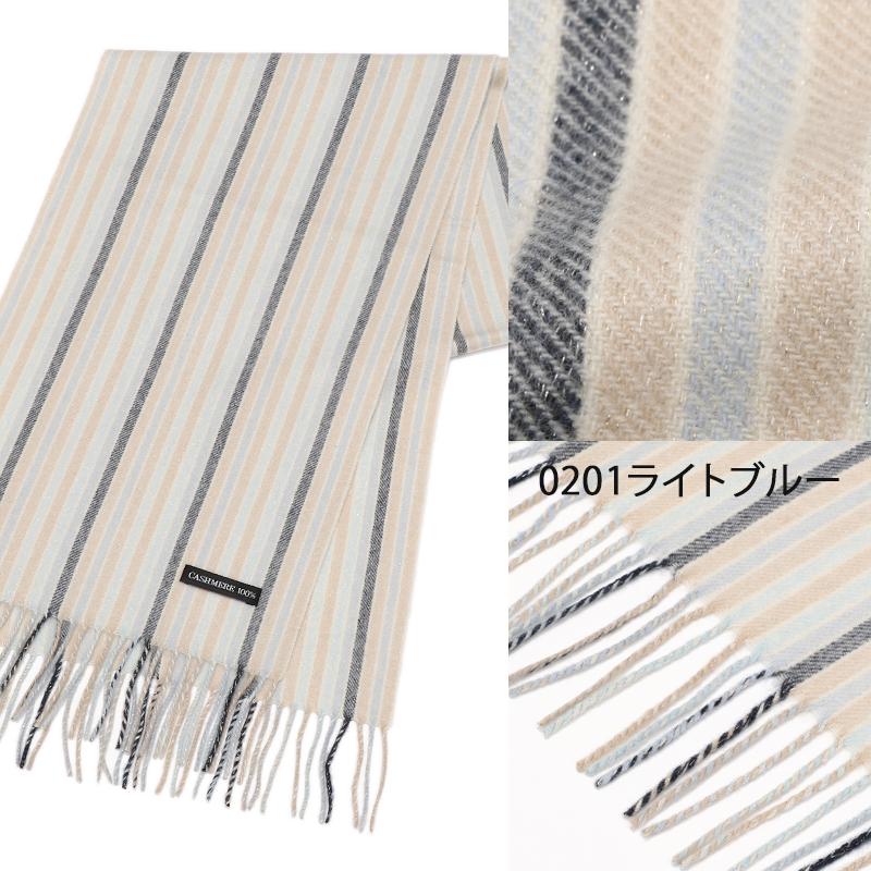 カシミヤ 100％ ラメ ストライプ マフラー 全4色 カシミア メンズ