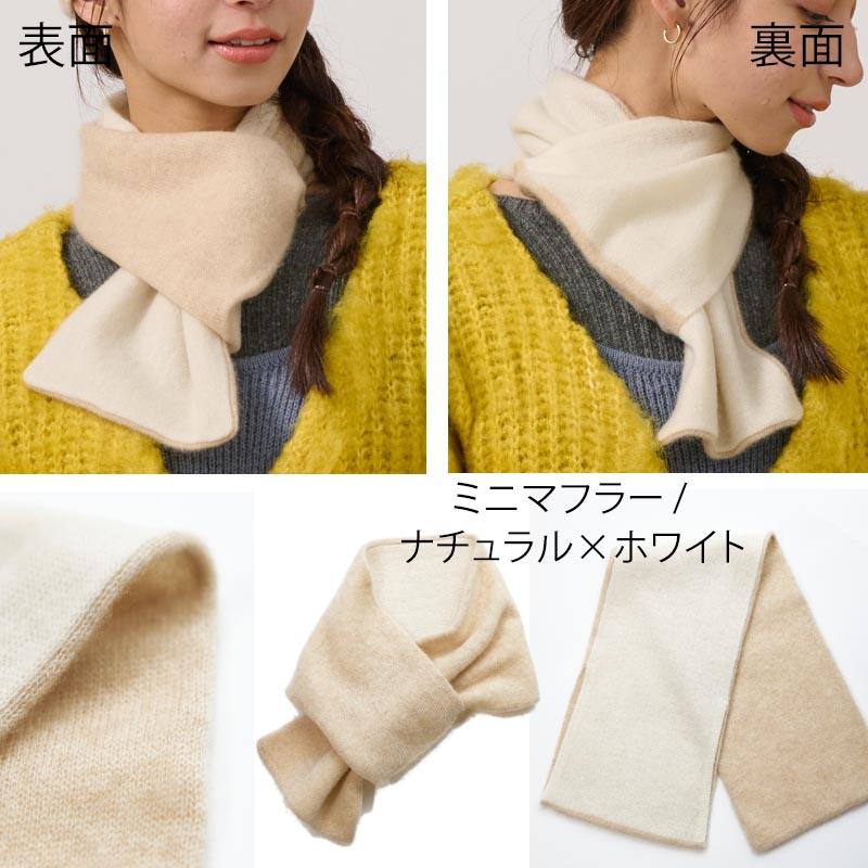 リバーシブル ニット マフラー【カシミヤ100％】 レディース メンズ