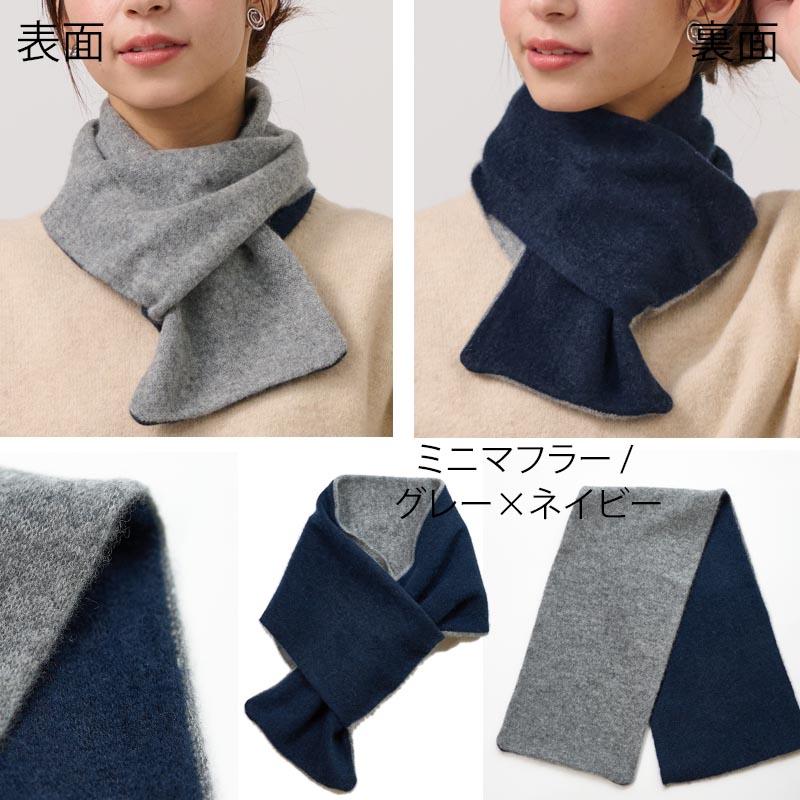 HEREMES100%カシミアブラックグレーリバーシブルマフラーニット帽セット リバーシブル ニット マフラー【カシミヤ100％】 レディース メンズ