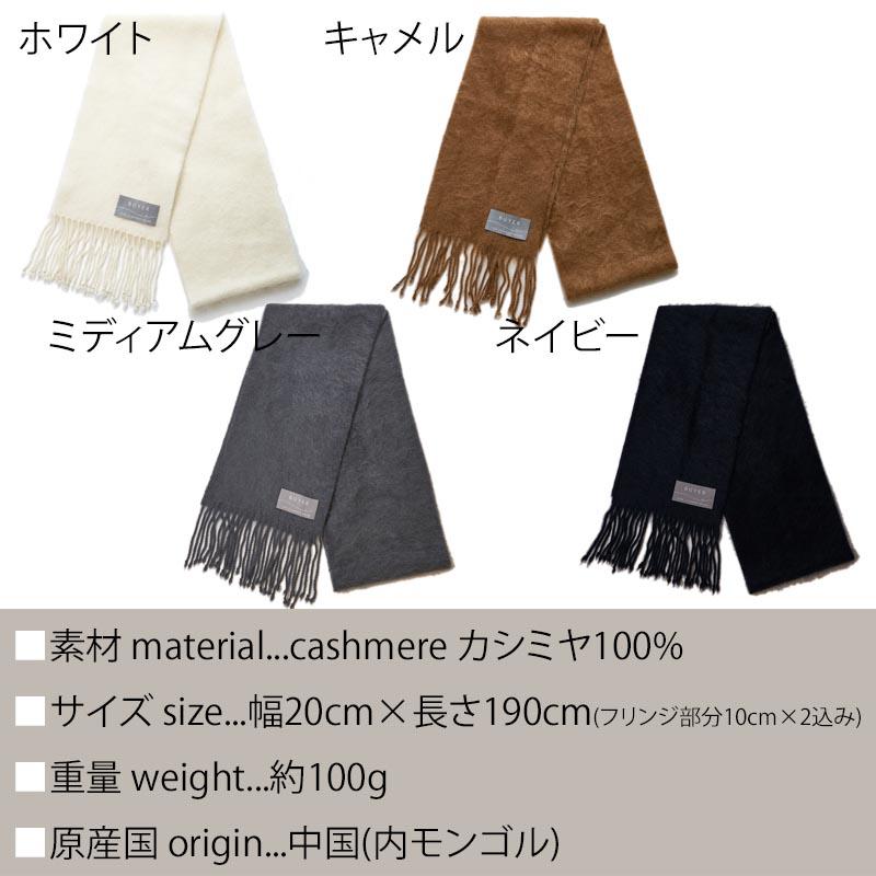カシミヤ 100％ ミンク加工 マフラー カシミア レディース メンズ 女性