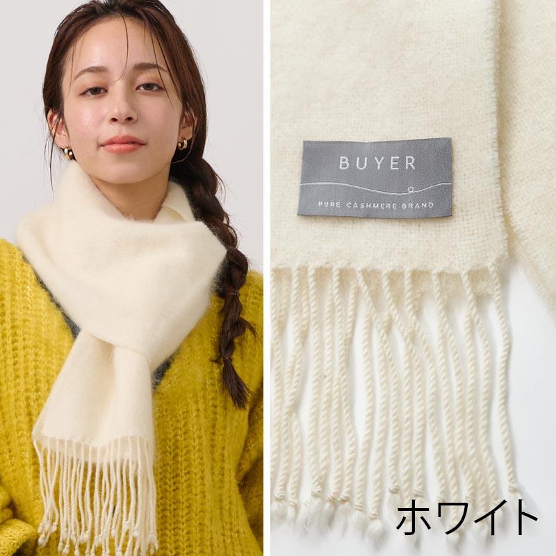 カシミヤ 100％ ミンク加工 マフラー カシミア レディース メンズ 女性