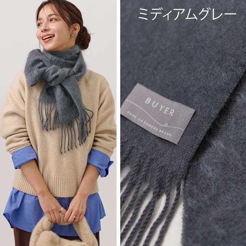 カシミヤ 100％ ミンク加工 マフラー カシミア レディース メンズ 女性