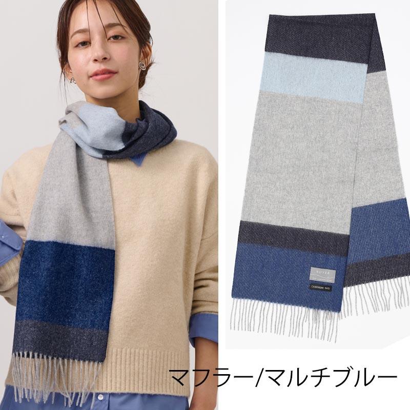 カシミヤ 100% ボーダー マフラー & ストール カシミア レディース