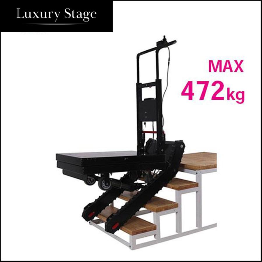 オートステップ AS-MAX （モンスター） MAX492kg! 【展示品】 階段
