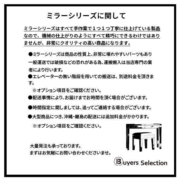 ドレッサー 国内限定20台 セレブレイトドレッサー 鏡台 Buyers Selection ミラー家具 化粧台 インテリア メイク  YCNA20026｜buyers-selection｜07